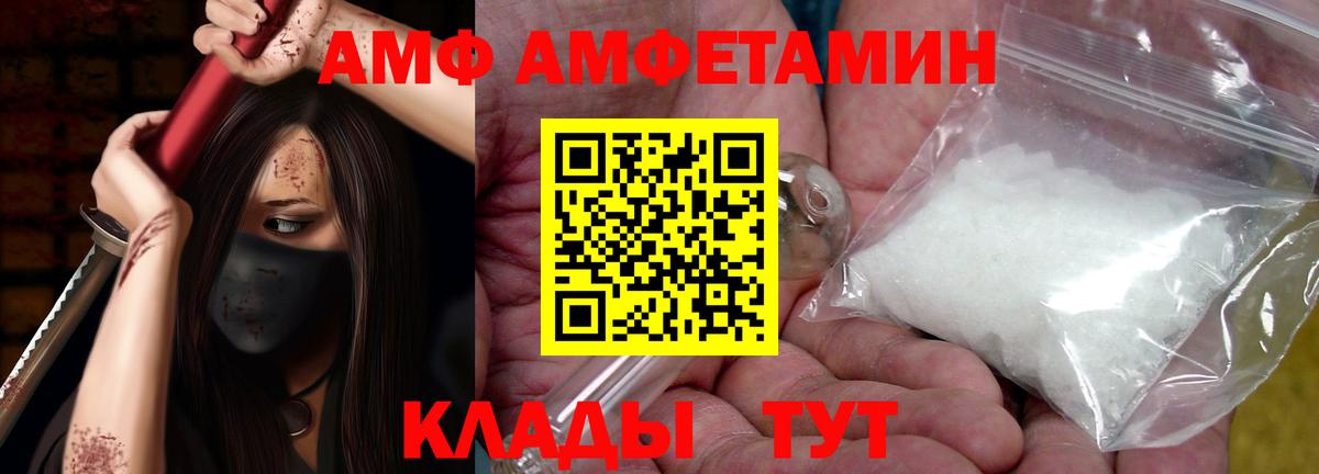 АМФЕТАМИН  Сафоново  Amphetamine 97% 