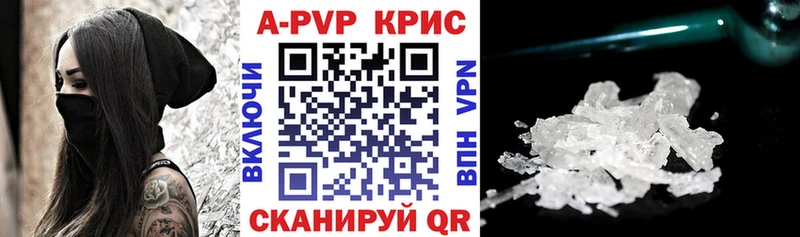 A PVP Crystall Сафоново