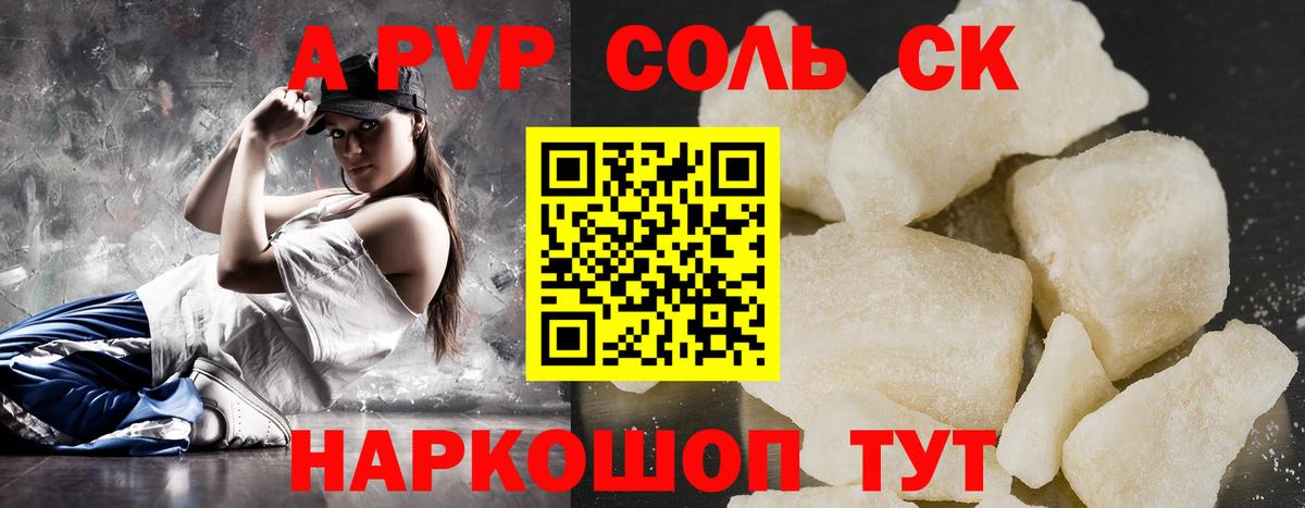 Alpha-PVP СК Сафоново