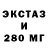 ЭКСТАЗИ VHQ ConViVe