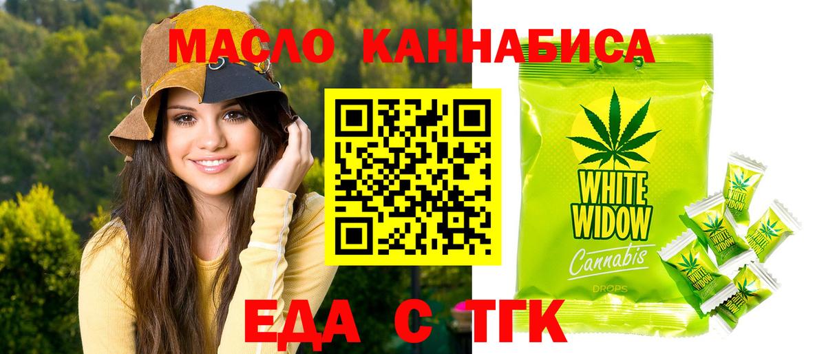 Cannafood конопля  Вход с VPN  Сафоново 