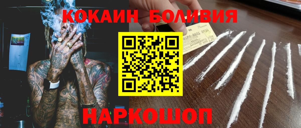 Cocaine Боливия  Cocaine  где найти   Сафоново  COCAIN FishScale 