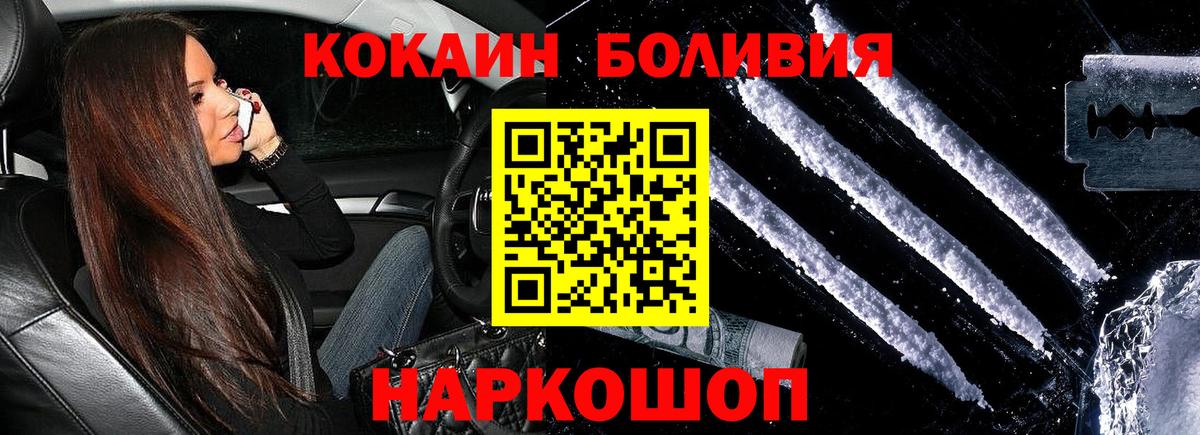 COCAIN 97%  COCAIN Боливия  Вход с VPN  Сафоново 