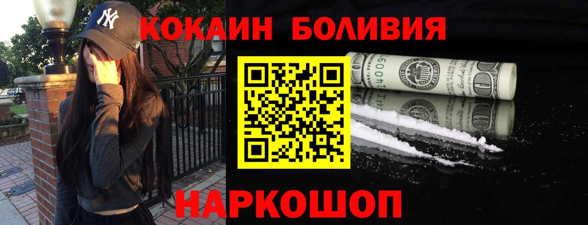 Кокаин 98% Сафоново