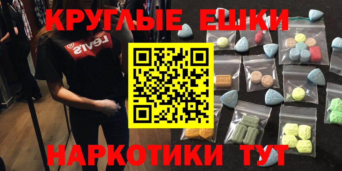 Сафоново  Ecstasy 250 мг  ЭКСТАЗИ  Вход с VPN  Ecstasy Philipp Plein 