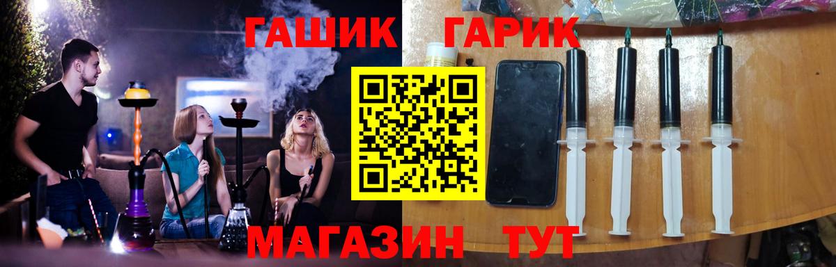 ГАШ VHQ Сафоново