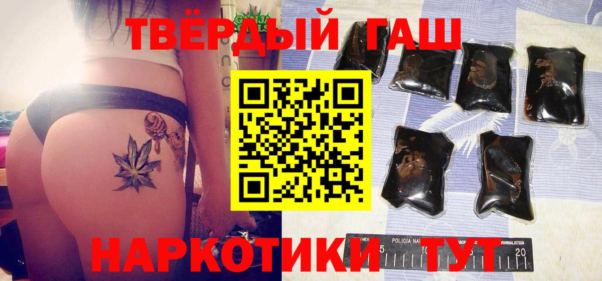 Сафоново  ГАШ  Вход с VPN  магазин  наркотиков  Гашиш индика сатива 