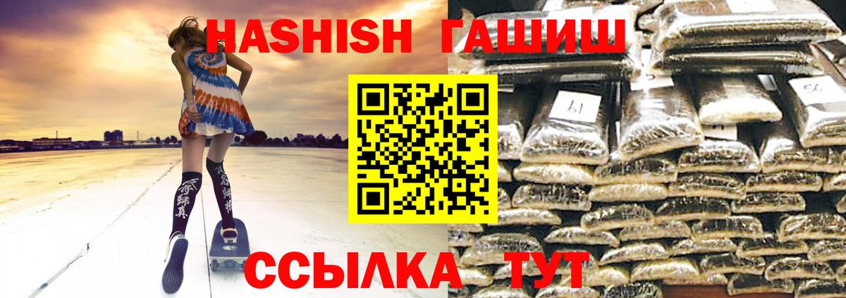 ГАШИШ Premium  ГАШ hashish  Гашиш  Сафоново 