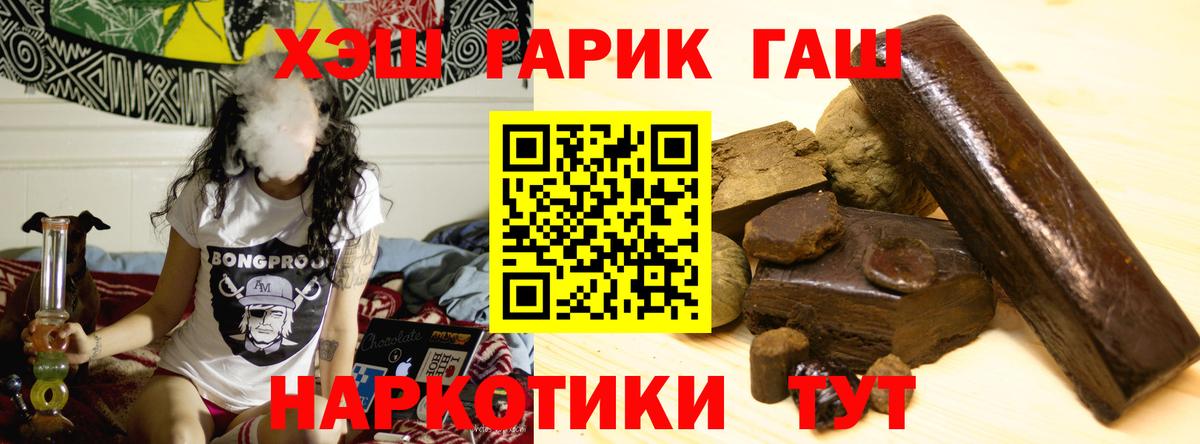 ГАШИШ 40% ТГК Сафоново