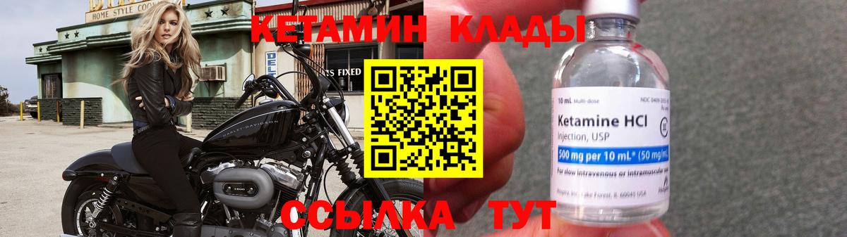 Кетамин ketamine  Вход с VPN  Сафоново  КЕТАМИН ketamine 