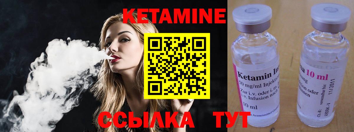 Кетамин VHQ Сафоново