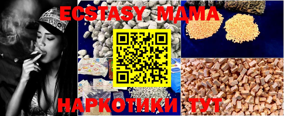МДМА кристаллы  MDMA молли  MDMA  Сафоново  Вход с VPN 