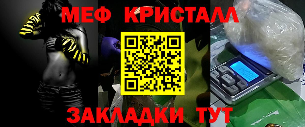 МЯУ-МЯУ 4 MMC  МЕФ mephedrone  Мефедрон  Вход с VPN  Сафоново  магазин    Меф 