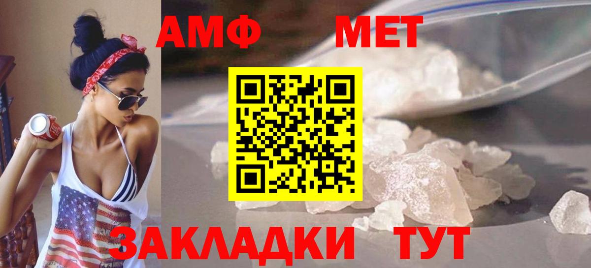 МЕТАМФЕТАМИН Methamphetamine  Сафоново 