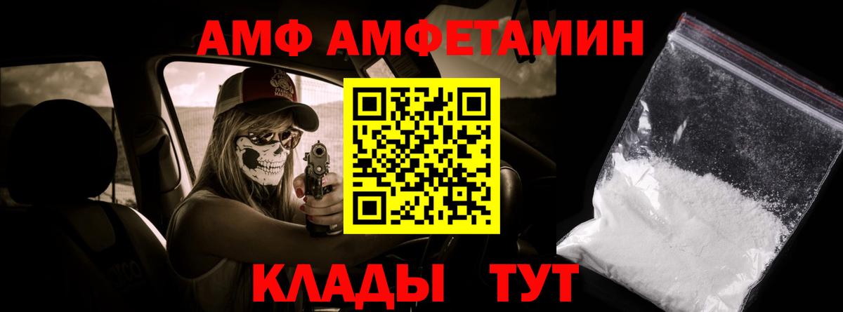 Метамфетамин пудра Сафоново