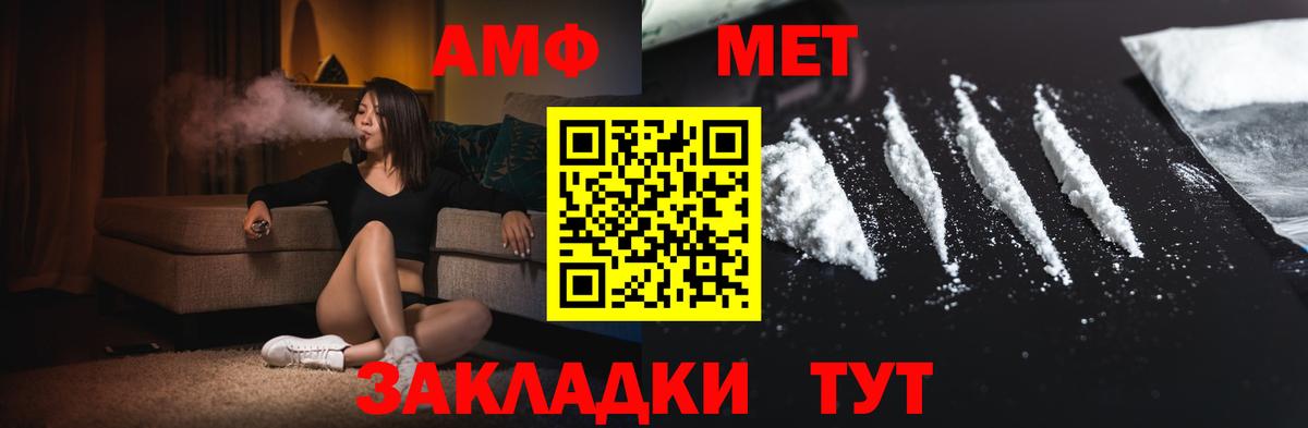 МЕТАМФЕТАМИН витя Сафоново