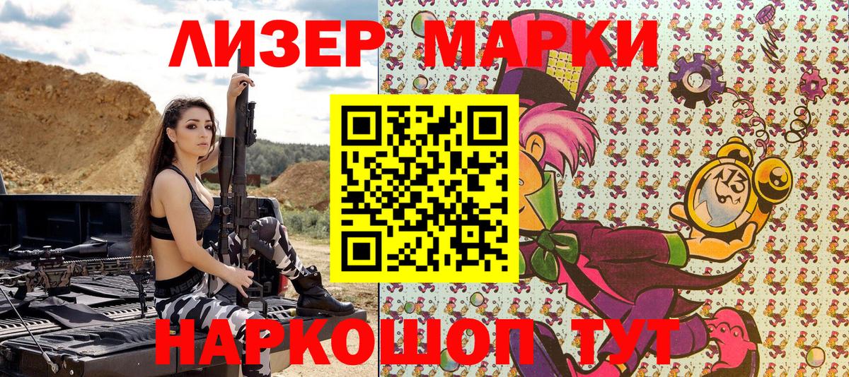 Марки N-bome 1,8мг  Марки N-bome 1,8мг  Сафоново 