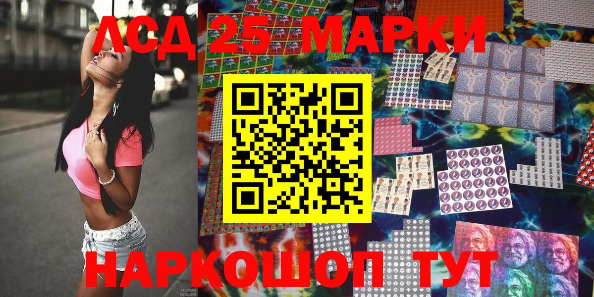 Наркотические марки 1,8мг Сафоново