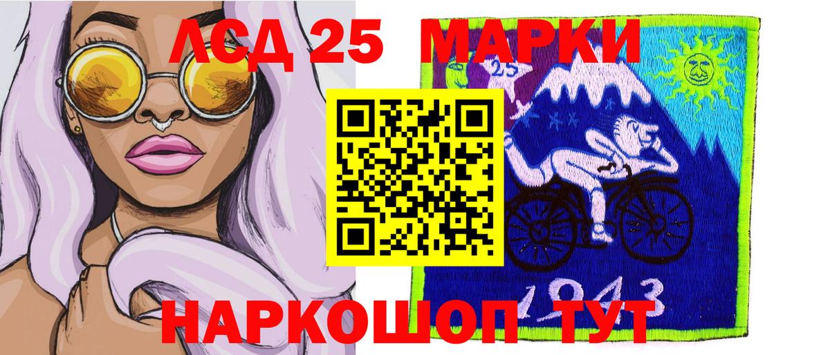 Наркотические марки 1,5мг Сафоново