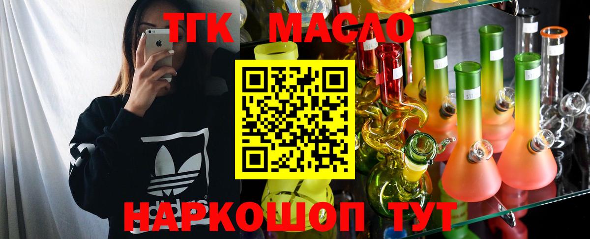 Дистиллят ТГК жижа Сафоново