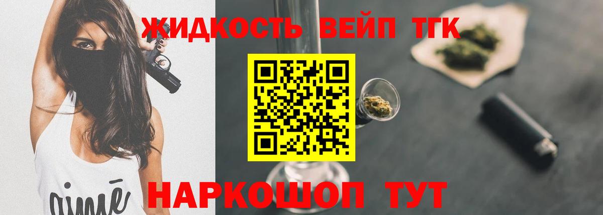 ТГК концентрат Сафоново