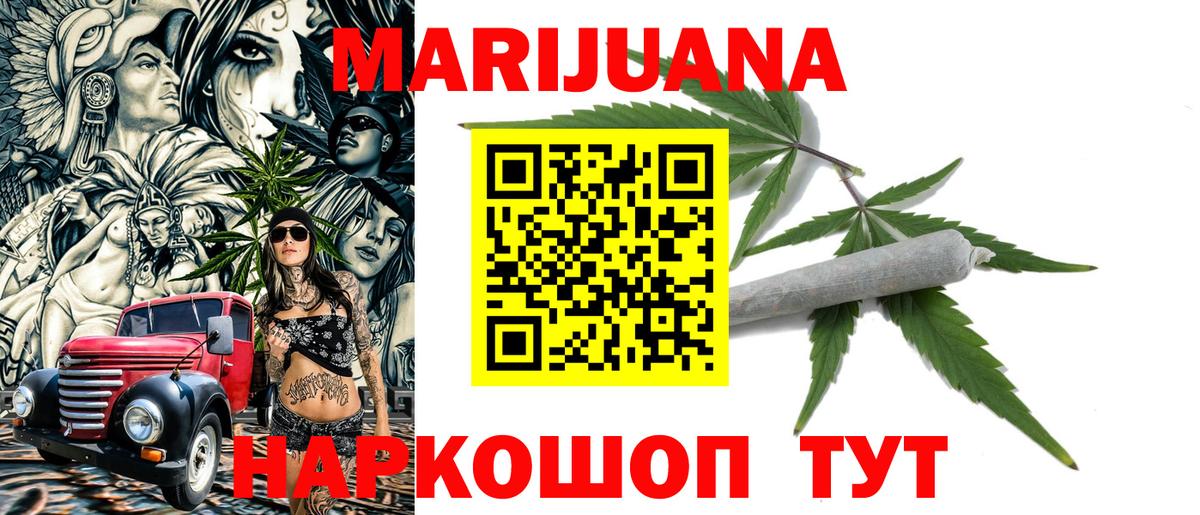 Марихуана SATIVA & INDICA  Каннабис гибрид  Шишки марихуана семена  Сафоново  Вход с VPN  Шишки марихуана тримм 